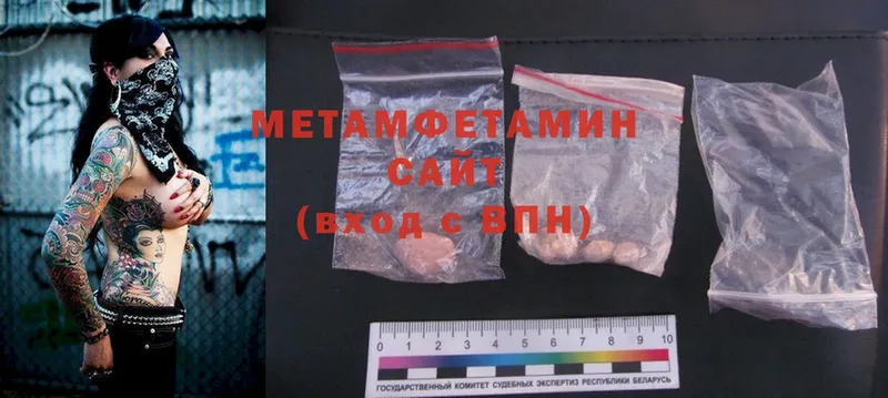 Первитин Methamphetamine  магазин    Карабаново 